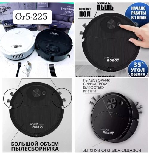 Робот-пылесос, код 6674238