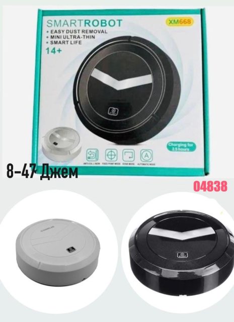 Робот пылесос (без выбора цвета), код 4798978