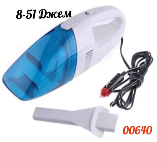 Пылесос автомобильный (без выбора цвета), код 6139217